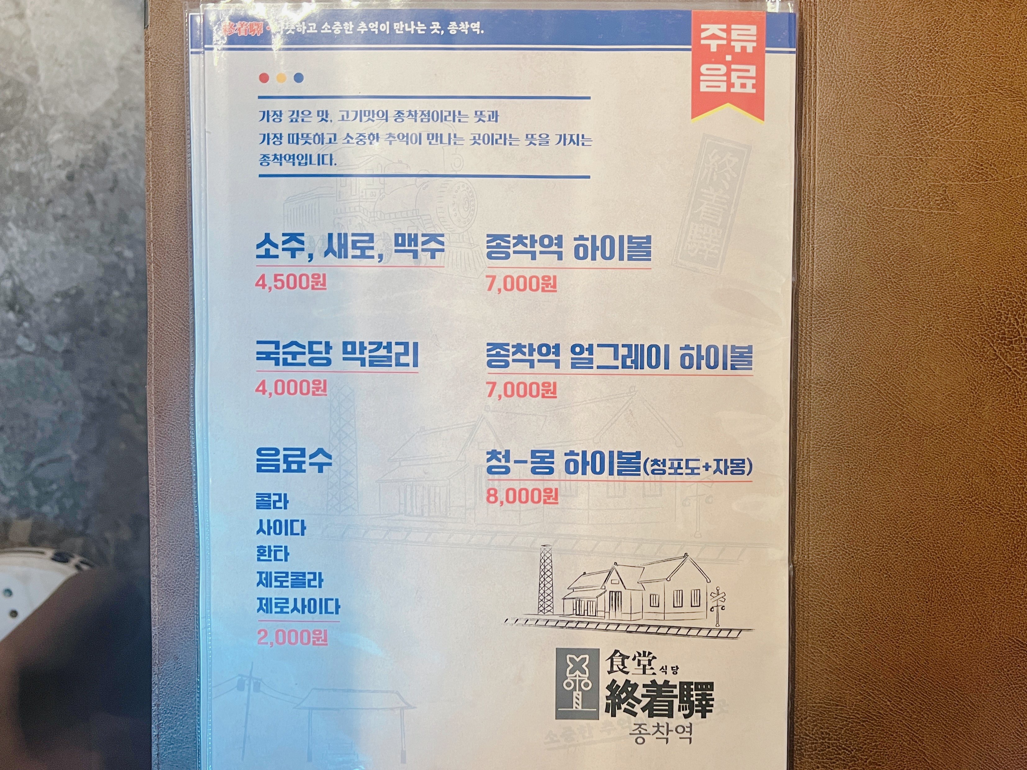 광주 종착역 웨이팅하는 고기맛집