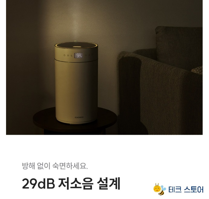 쿠쿠 가습기 29dB 저소음 설계