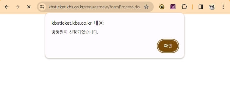 KBS 가요무대 방청신청 - 신청결과 확인하기