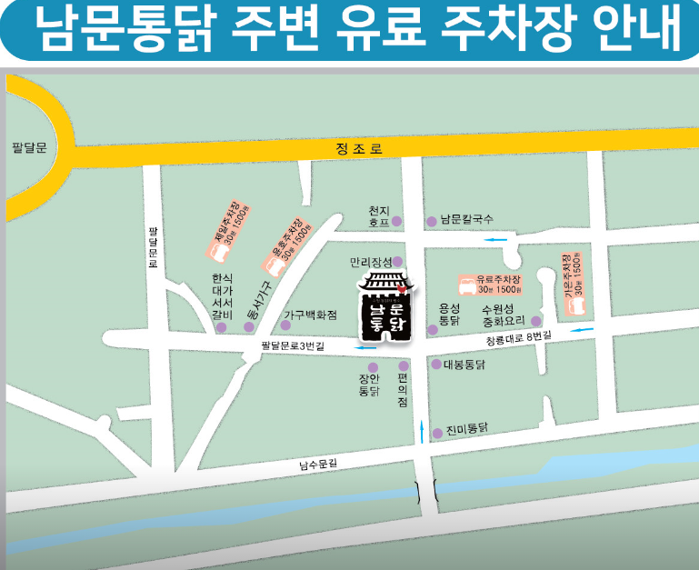 생생 정보통 맛집 식당 정보