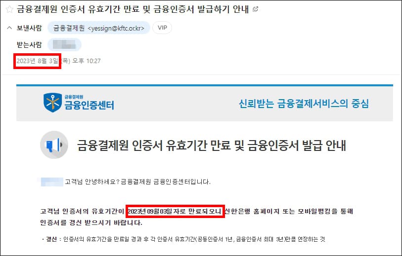 안내 이메일
