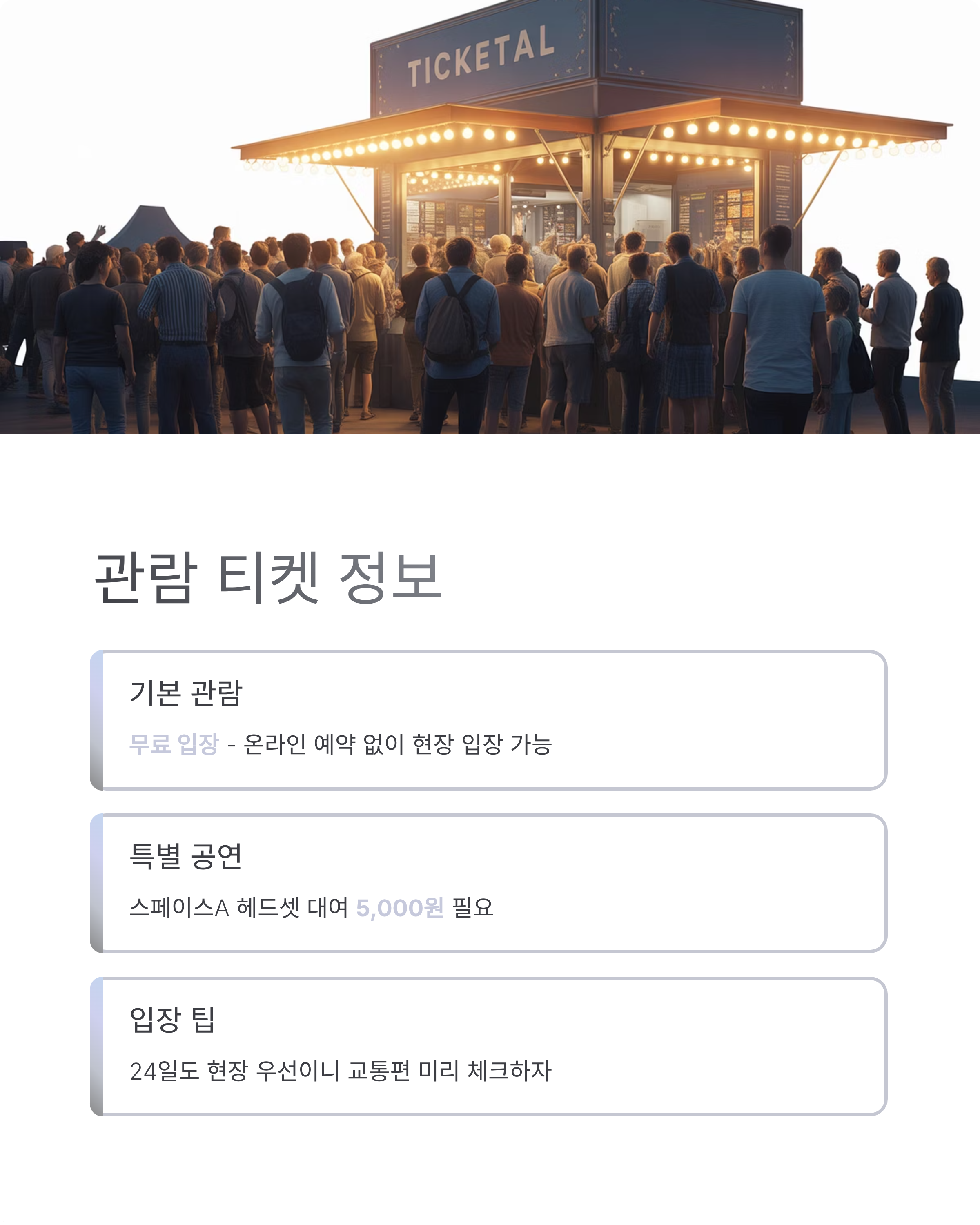 울산 불꽃축제