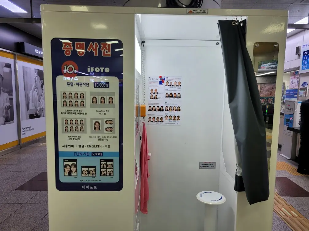 동대구역 지하철 셀프 증명사진, 여권사진 찍을 수 있는 곳