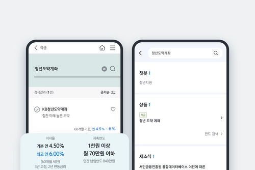 앱검색홈페이지화면