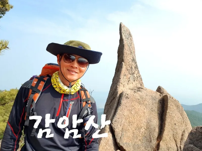 경남 합천 감암산 송곳바위 옆에서