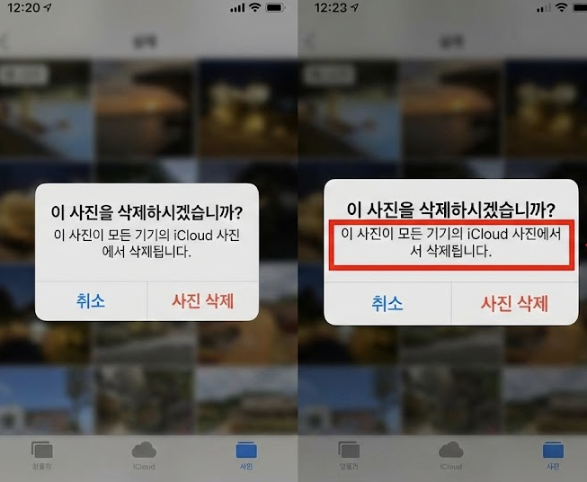 삭제 경고 팝업
