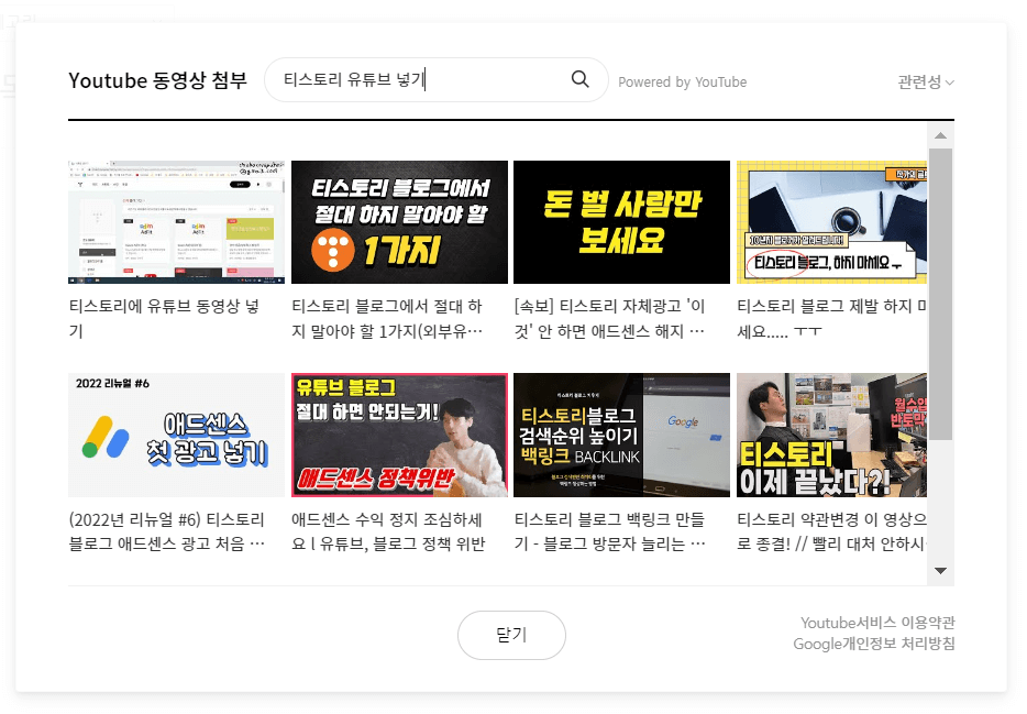 유튜브 검색명에 따라 나열된 관련 동영상 8개