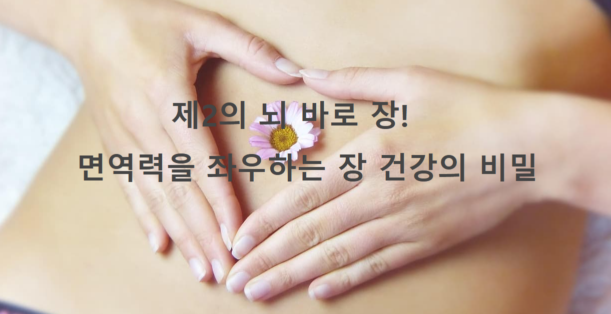 행복은 장에서 시작된다