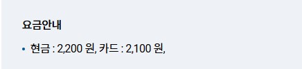 해운대 김해공항 리무진 버스 노선 시간표 요금 예약방법 2029번