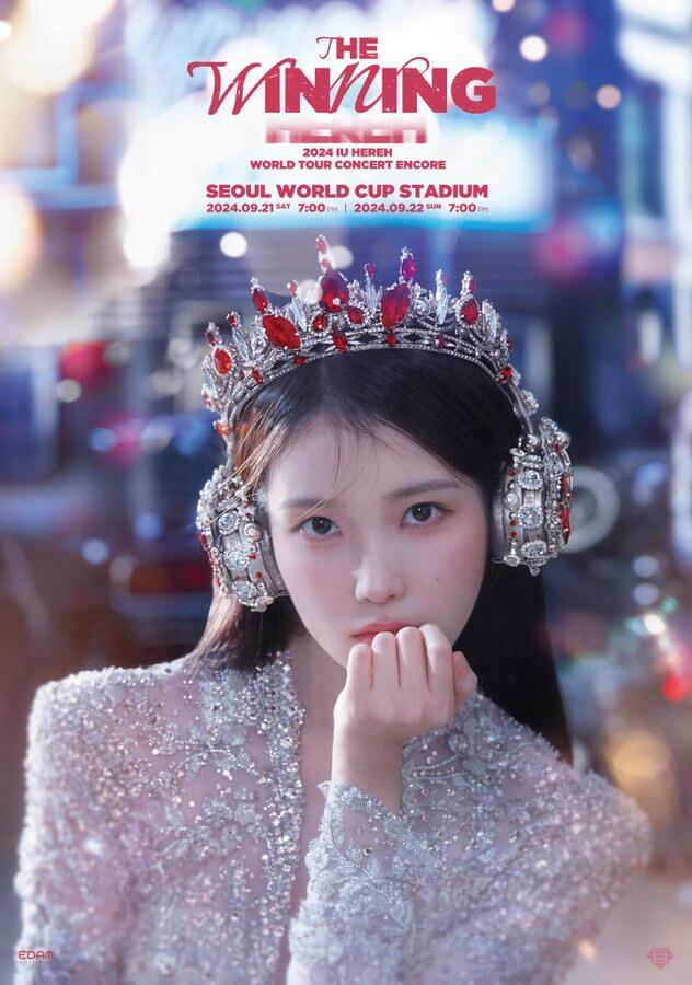 아이유 앵콜 콘서트