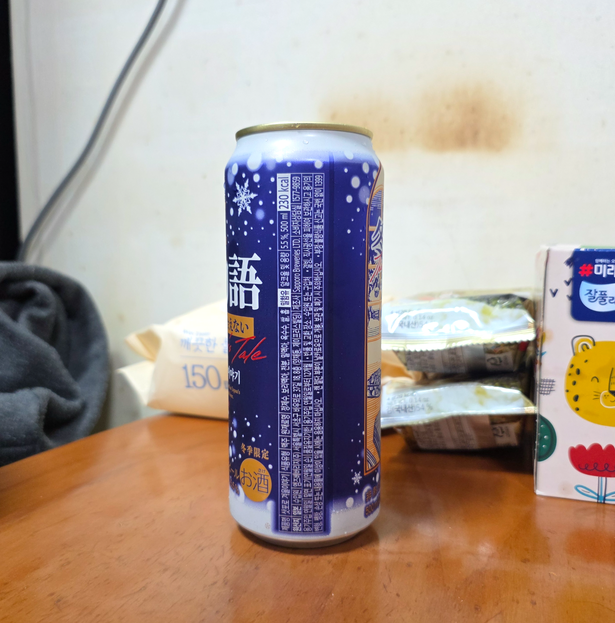 삿포로겨울이야기