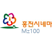 홍천시네마