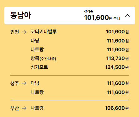 티웨이 15% 할인