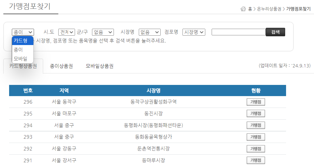 전통시장통통 홈페이지 바로가기(출처-홈페이지)