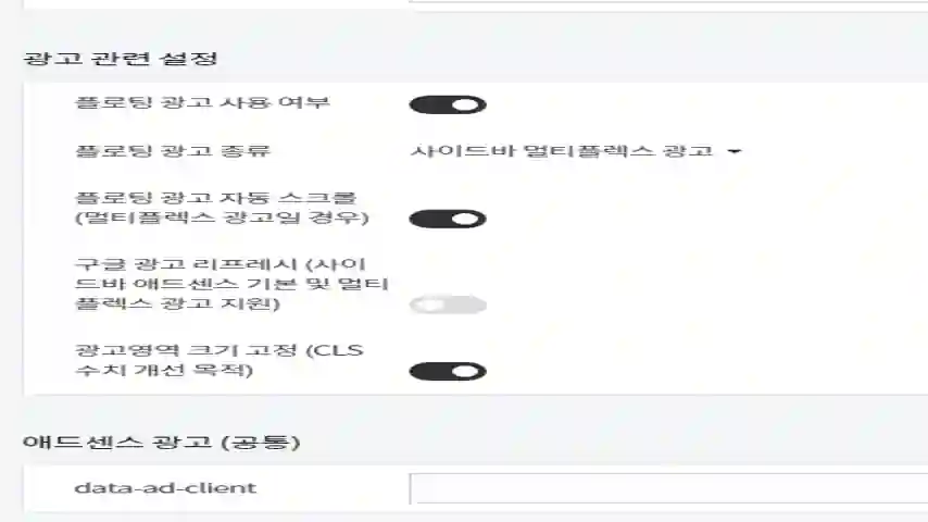 미넴 스킨 광고 모음