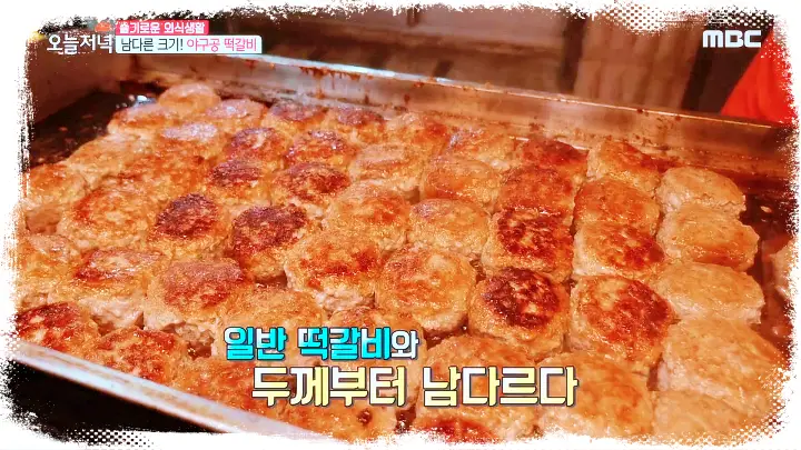 놀라운토요일-놀토-강다니엘-채수빈-떡갈비-스테이크-뚝배기-함박-맛집-26