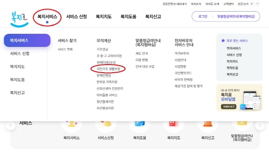 복지로