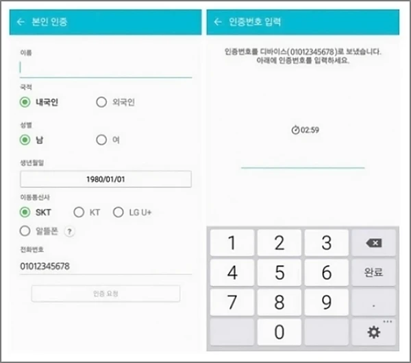 삼성페이-인증번호-등록