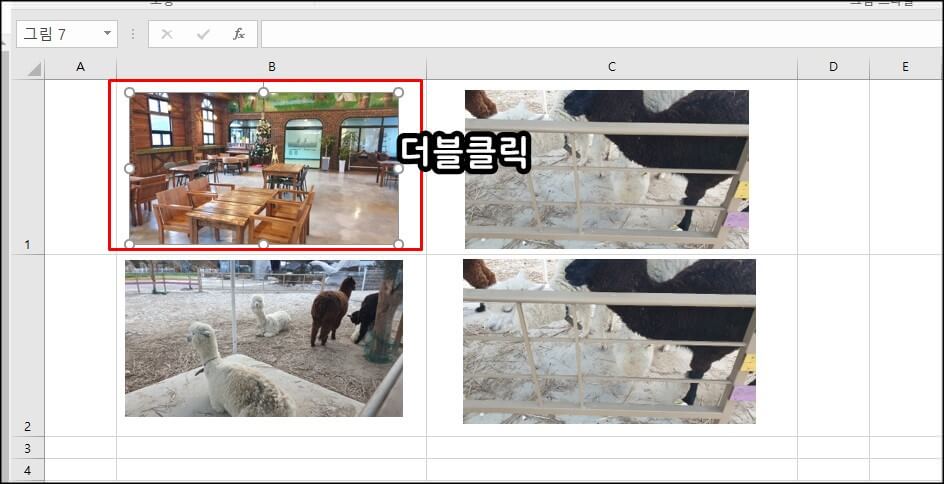 엑셀-사진-더블클릭