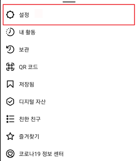 설정