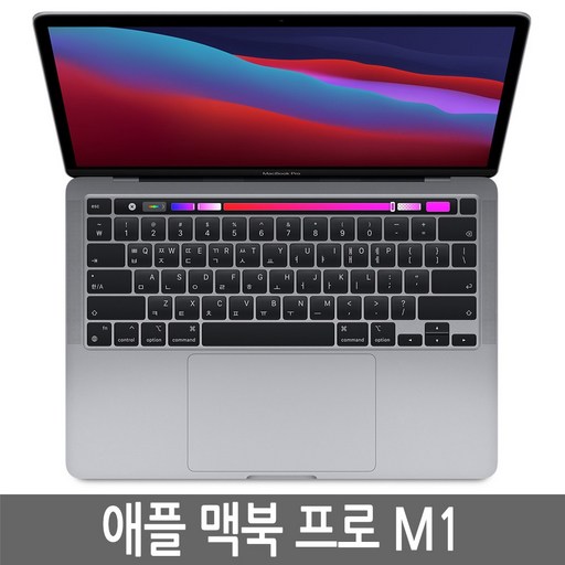 맥북프로m1 맥북 에어 최저가 상품소개