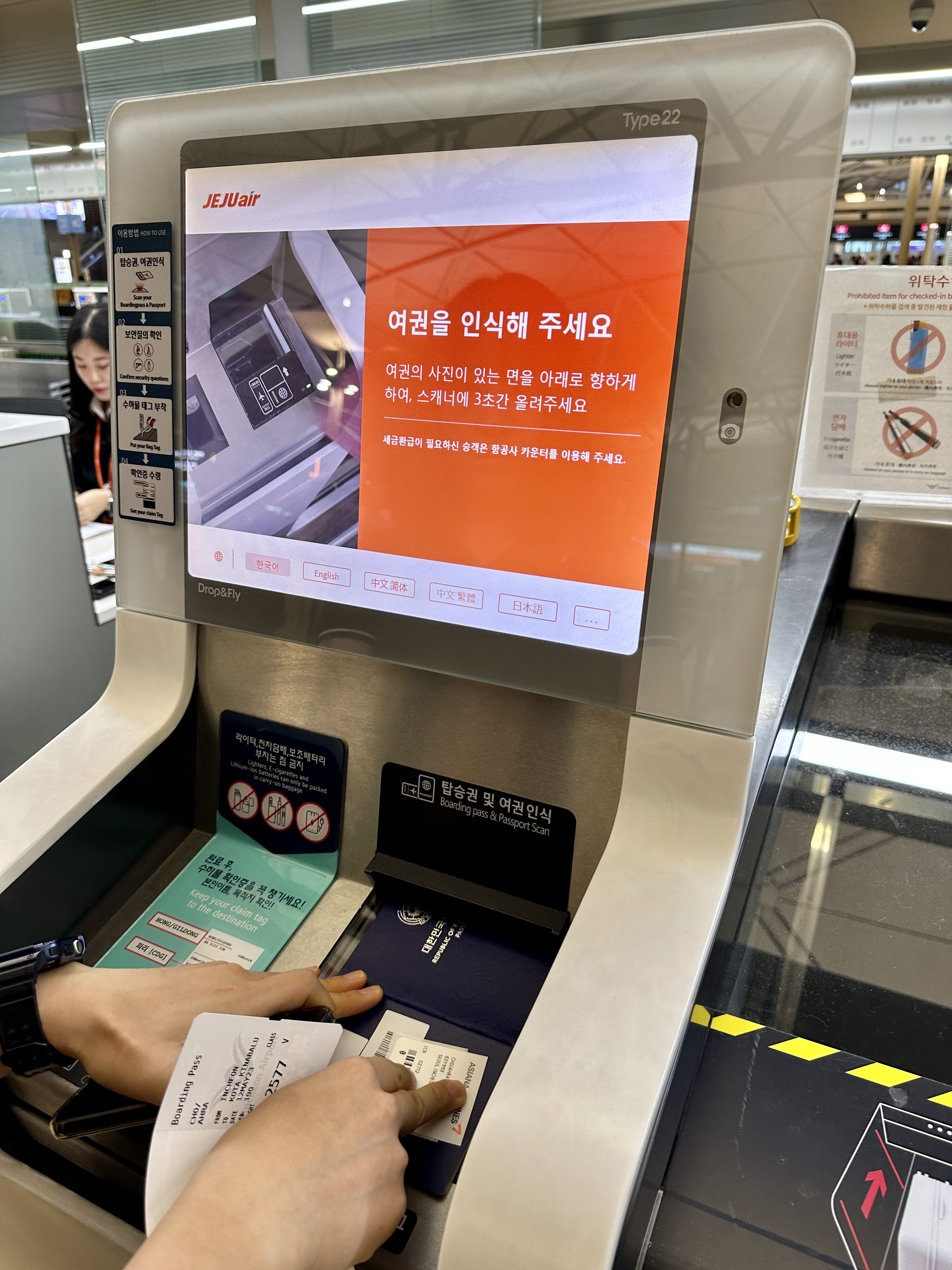 제주항공 셀프수하물 수속 여권인식