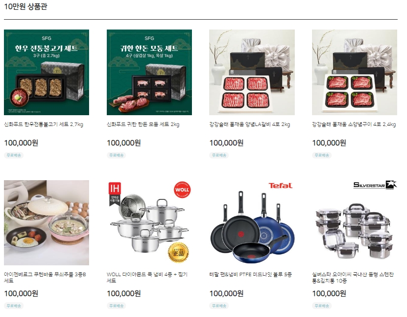 에스텍추석선물사이트