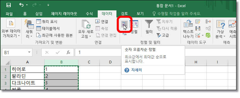 엑셀-중간중간-빈-줄-넣기
