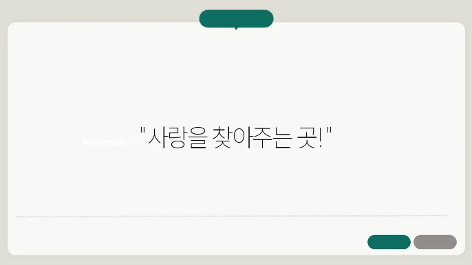 인천강아지보호소 외관 이미지