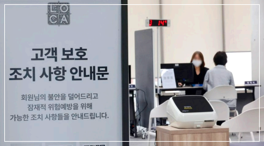롯데카드 해킹