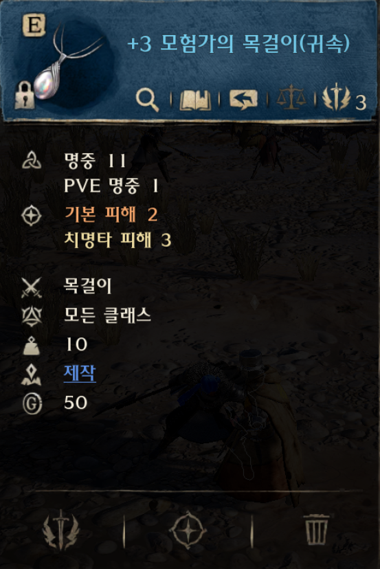 목걸이 세공