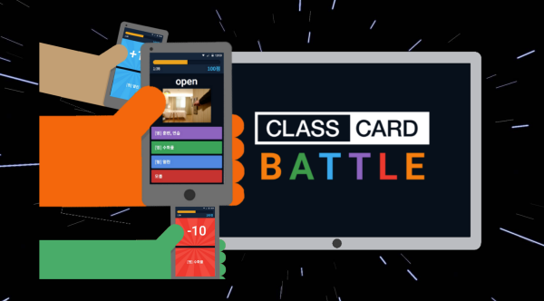 클래스카드 배틀