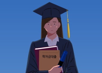 2025 안양시 청년 학자금 대출 연체자 신용회복 지원사업
