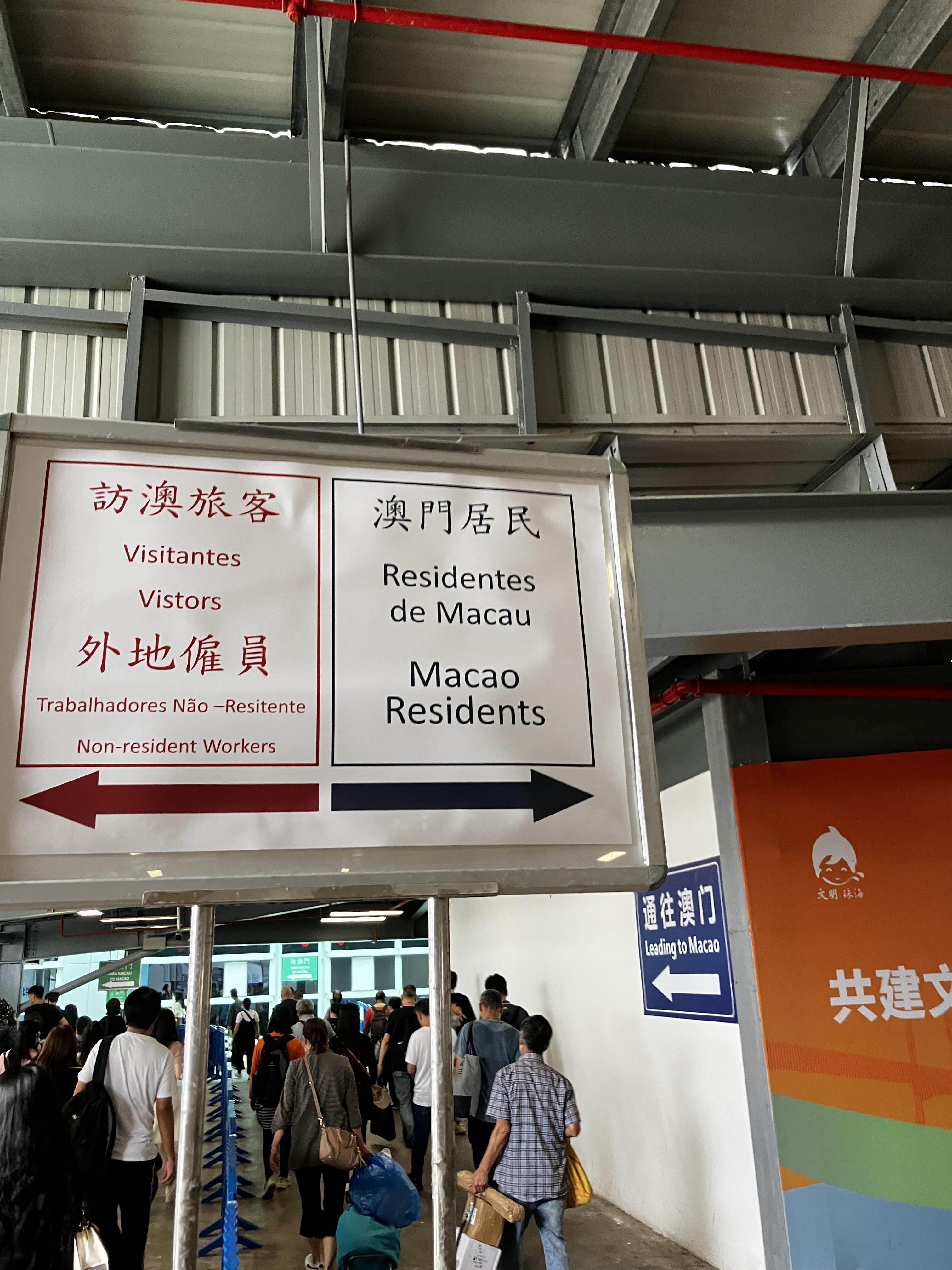 마카오 거주자들은 조금 더 편하게