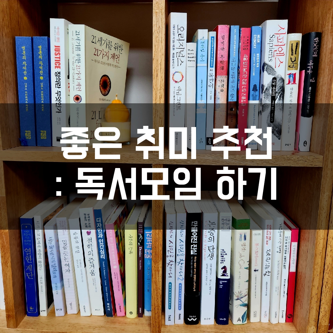 독서모임추천