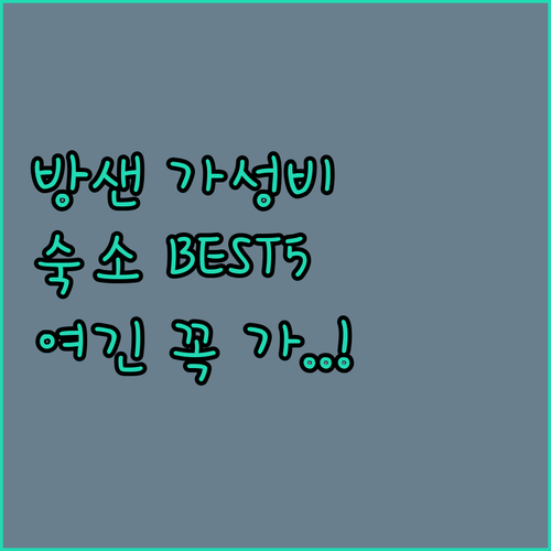 태국 촌부리 방샌 숙소 추천 가성비 ..