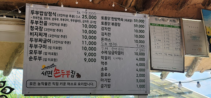 강원도 춘천 인생맛집, 추천맛집