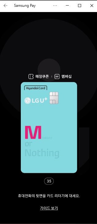 애플페이(ApplePay) 국내사용시작.현대카드제휴