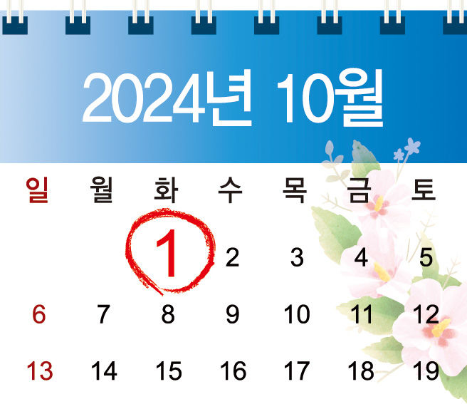 임시 공휴일