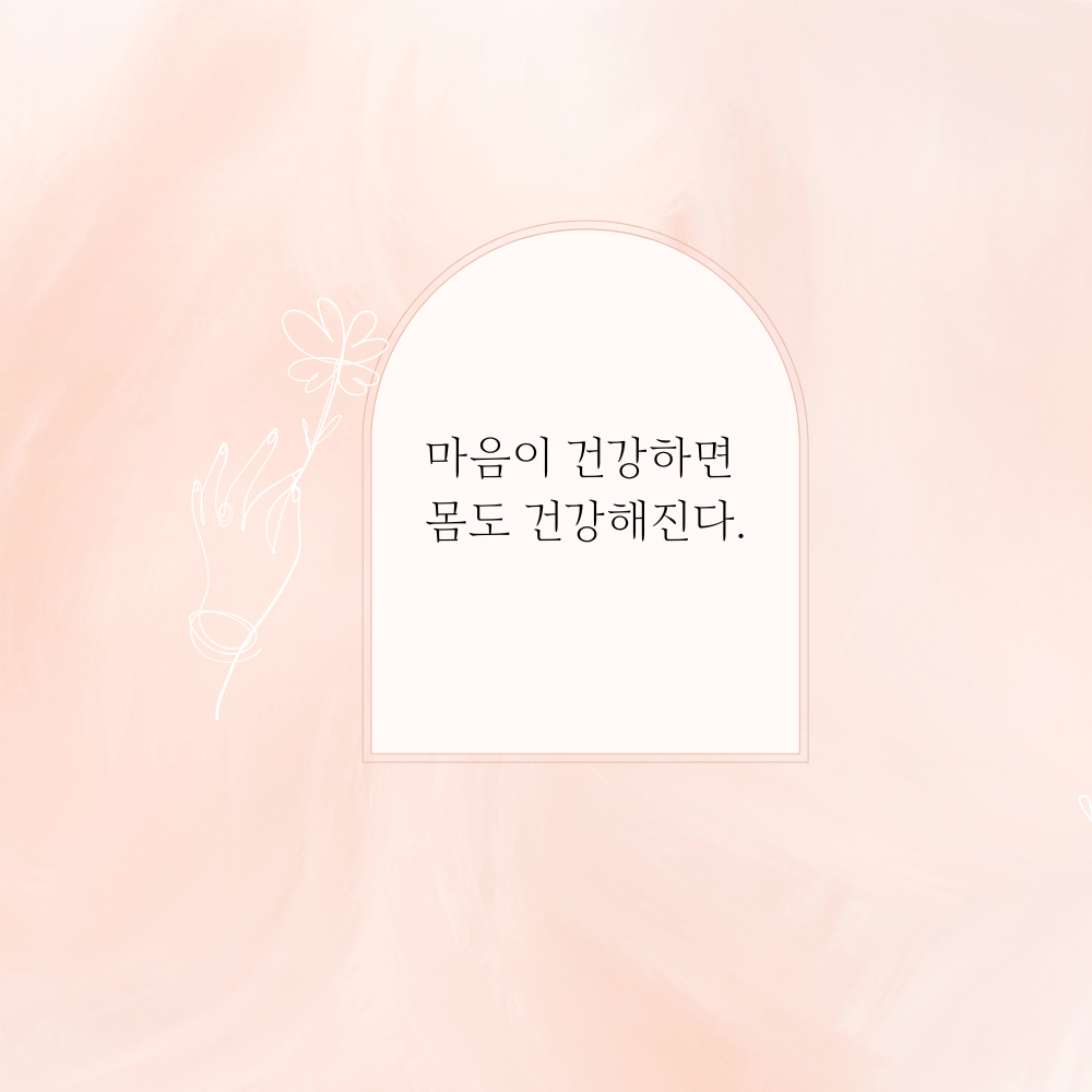 건강 명언 모음 이미지 글귀