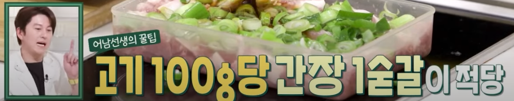 편스토랑 류수영 돼지불백 레시피 조리 준비12