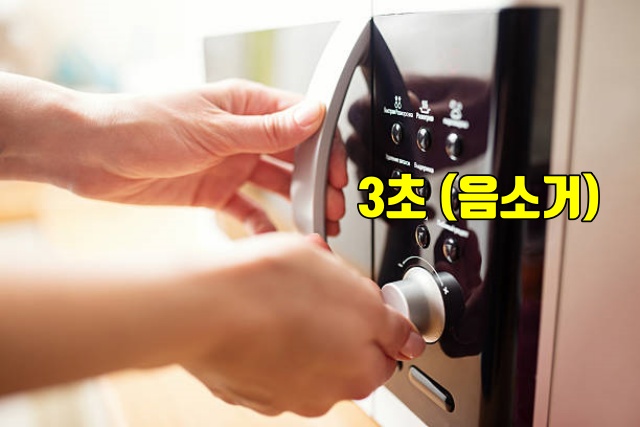 전자렌지 음소거 알림음, 알아두면 좋은 생활 지혜,팁줌 매일꿀정보