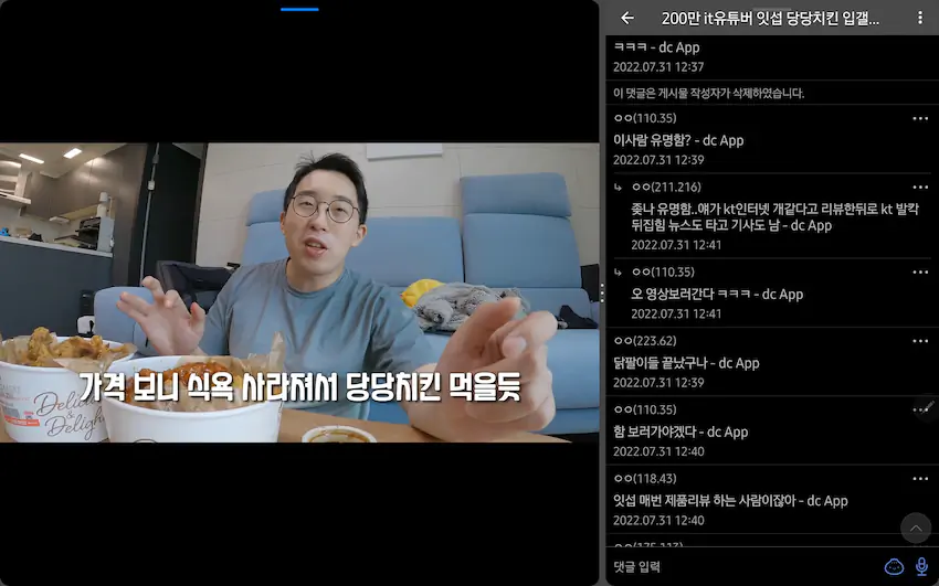홈플러스 당당치킨 잇섭 후기
