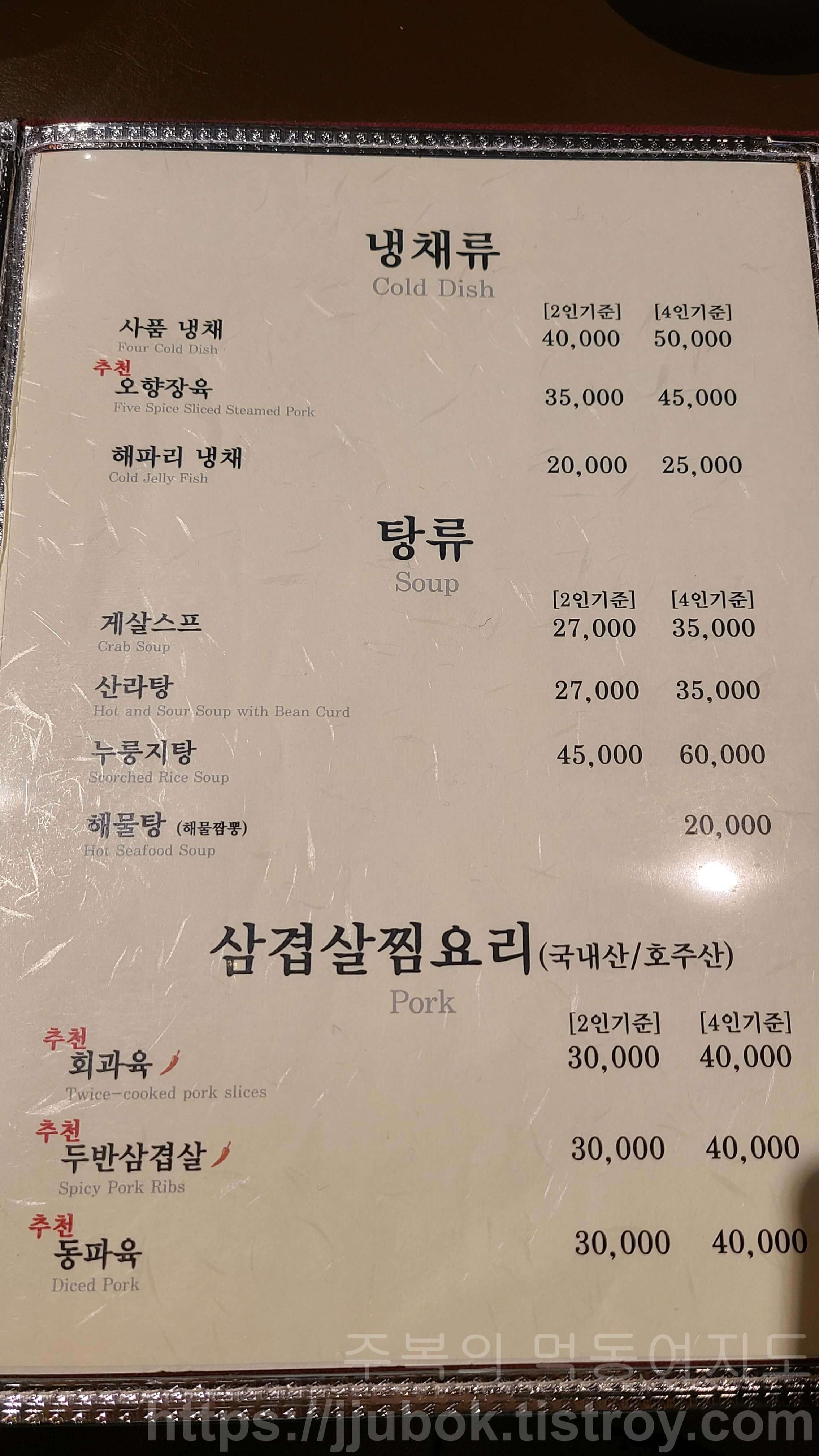 마담밍-메뉴판-7