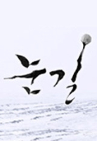 김새론 작품 눈길