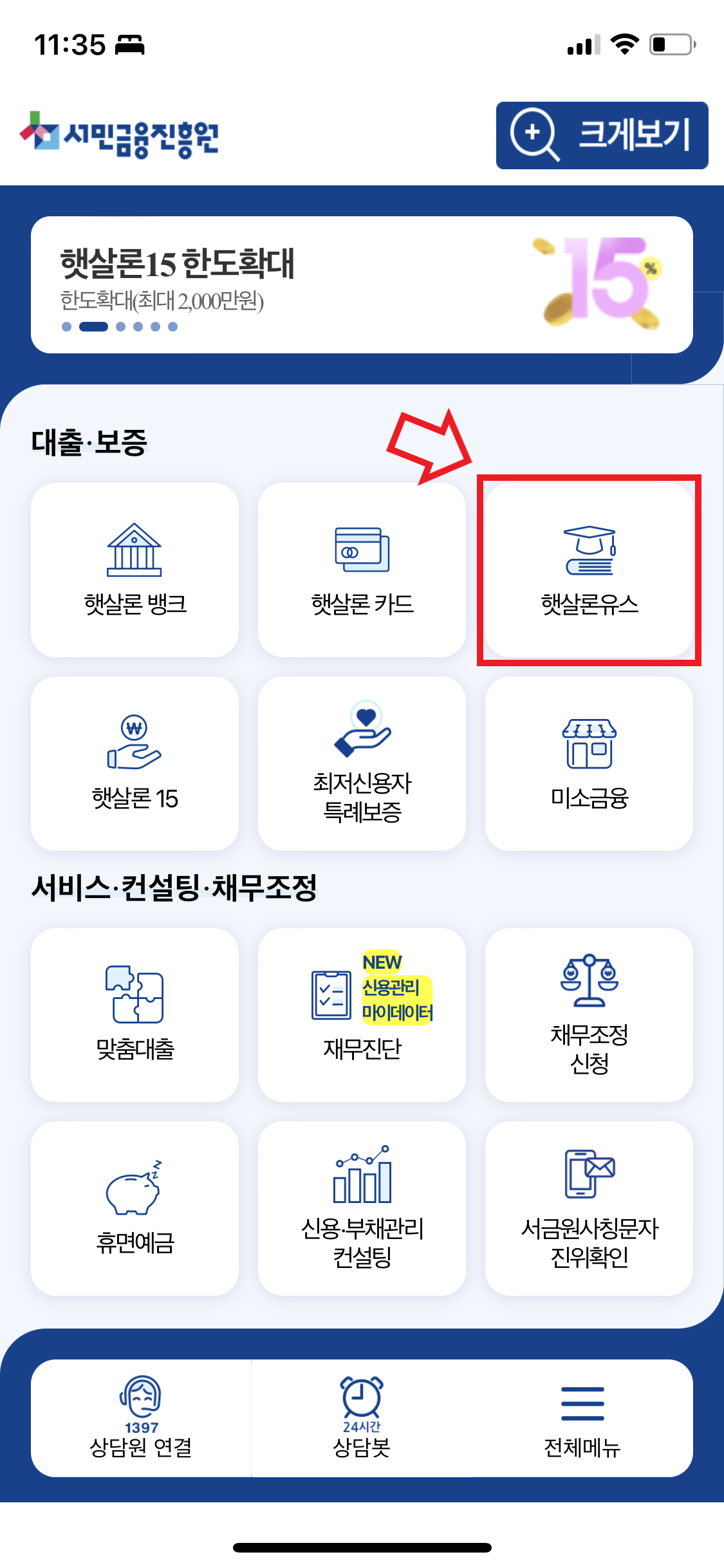 햇살론유스