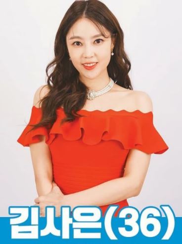 김사은 미스트롯