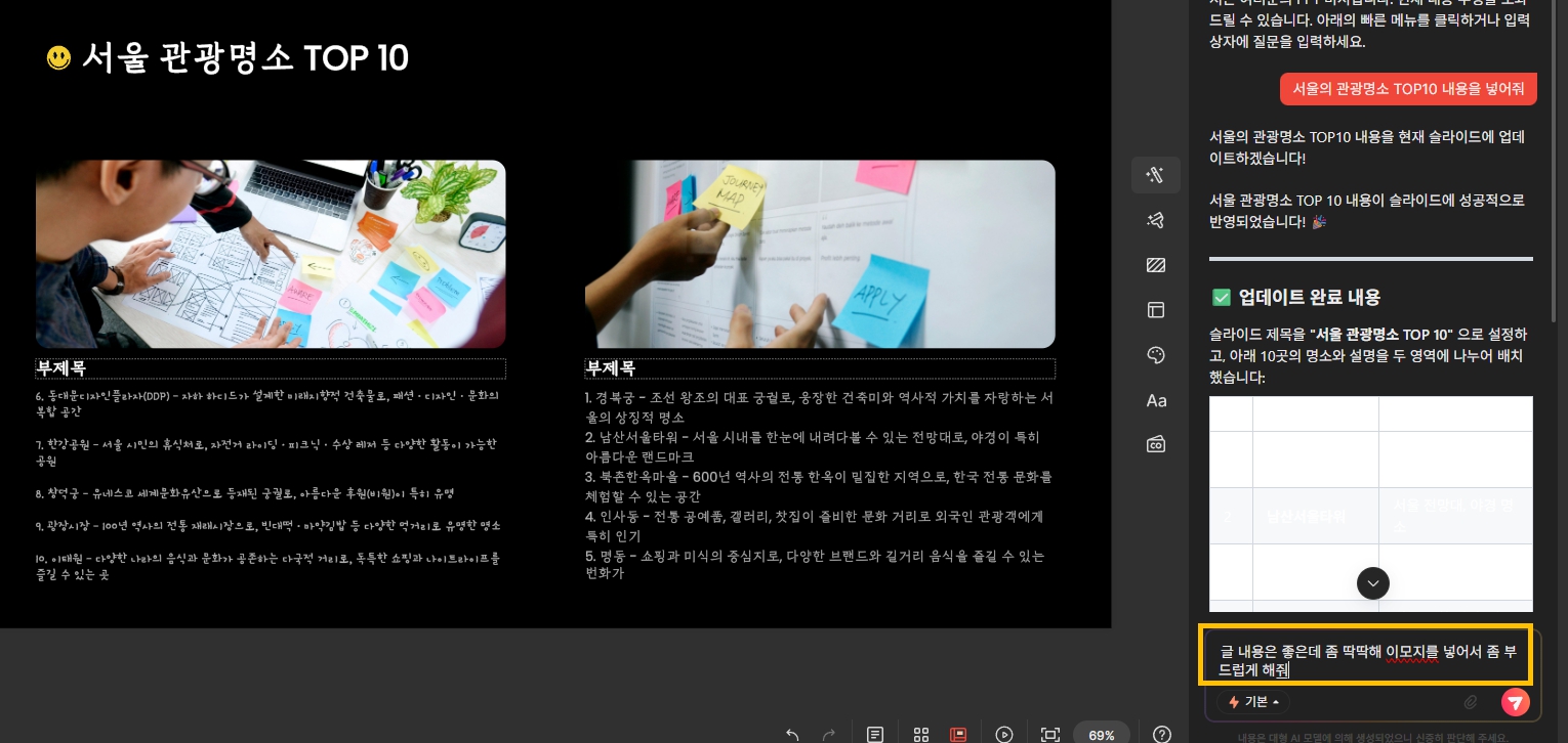 AI가 만들어주는 딸깍 PPT 제작 웹 서비스 프레젠티(Presenti)