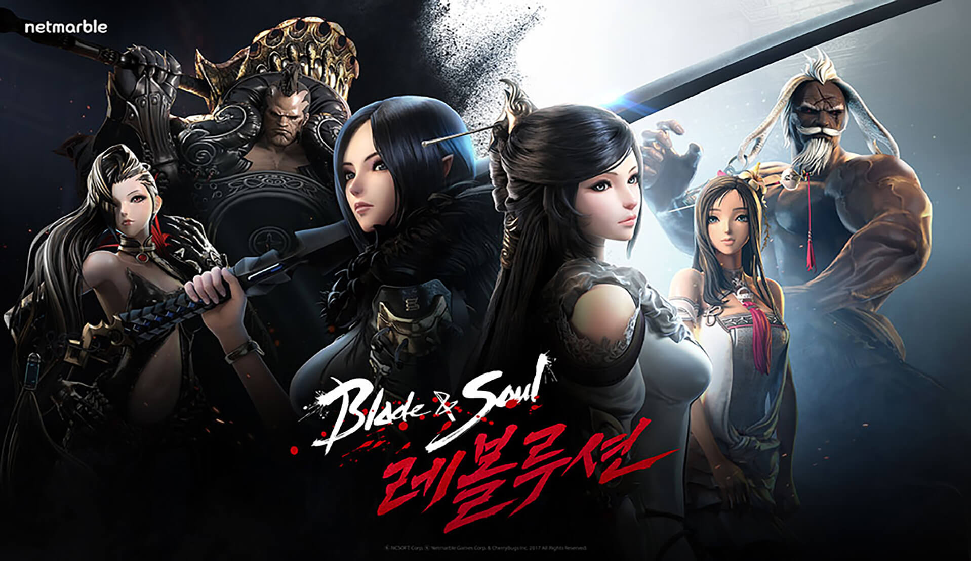 블레이드 &amp; 소울 Revolution
