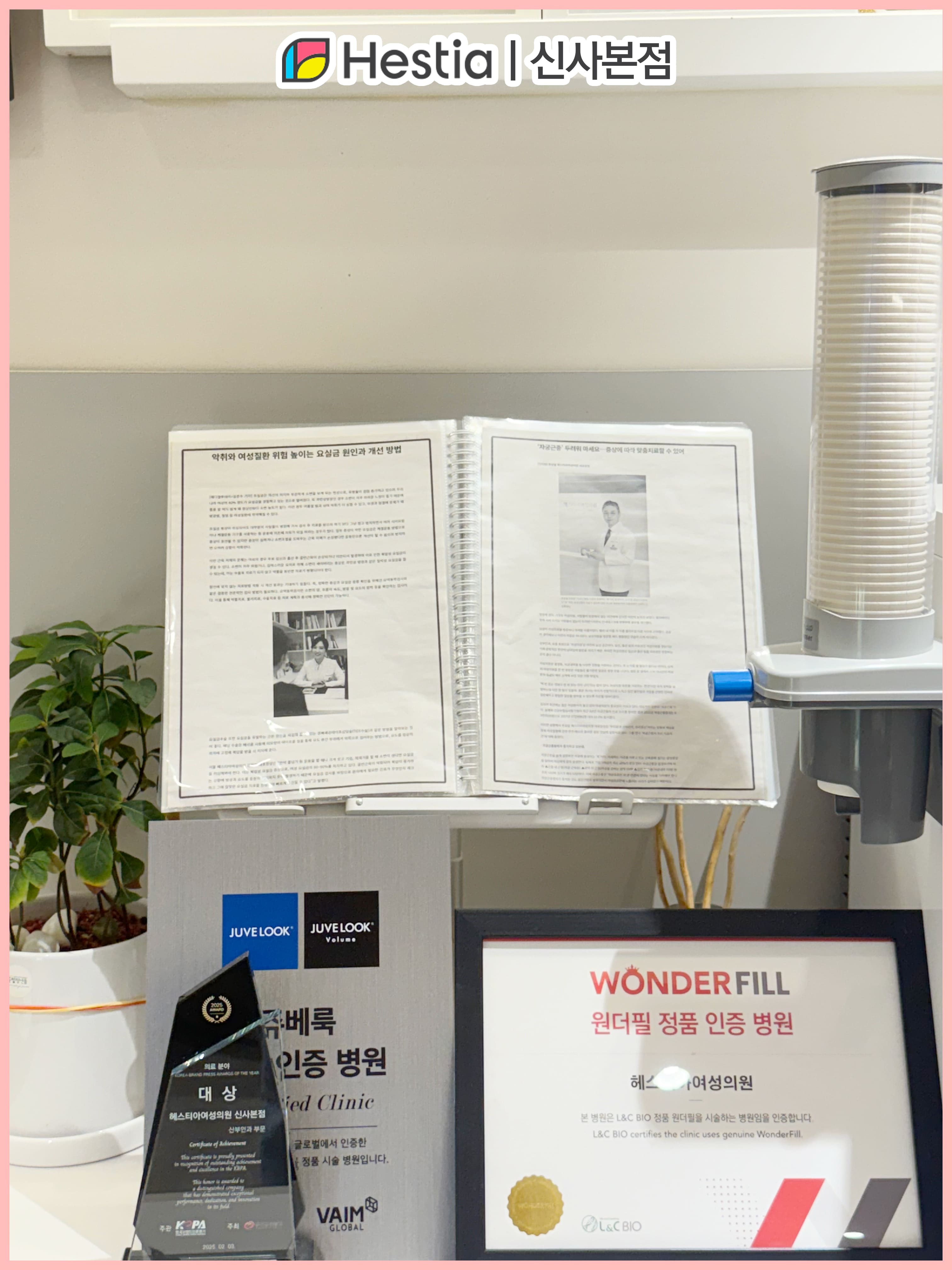 소음순 비대 소음순 레이저 수술 잘하는 곳